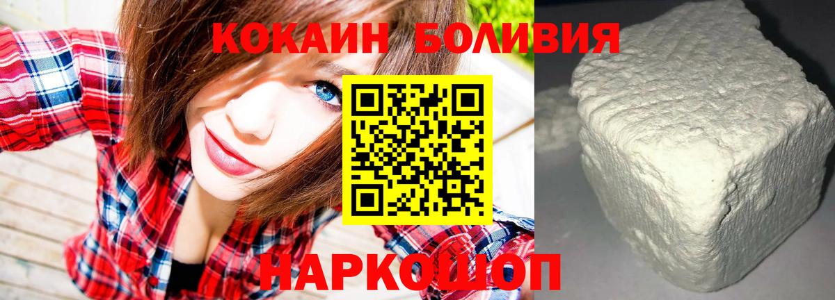 КОКАИН Эквадор Алапаевск