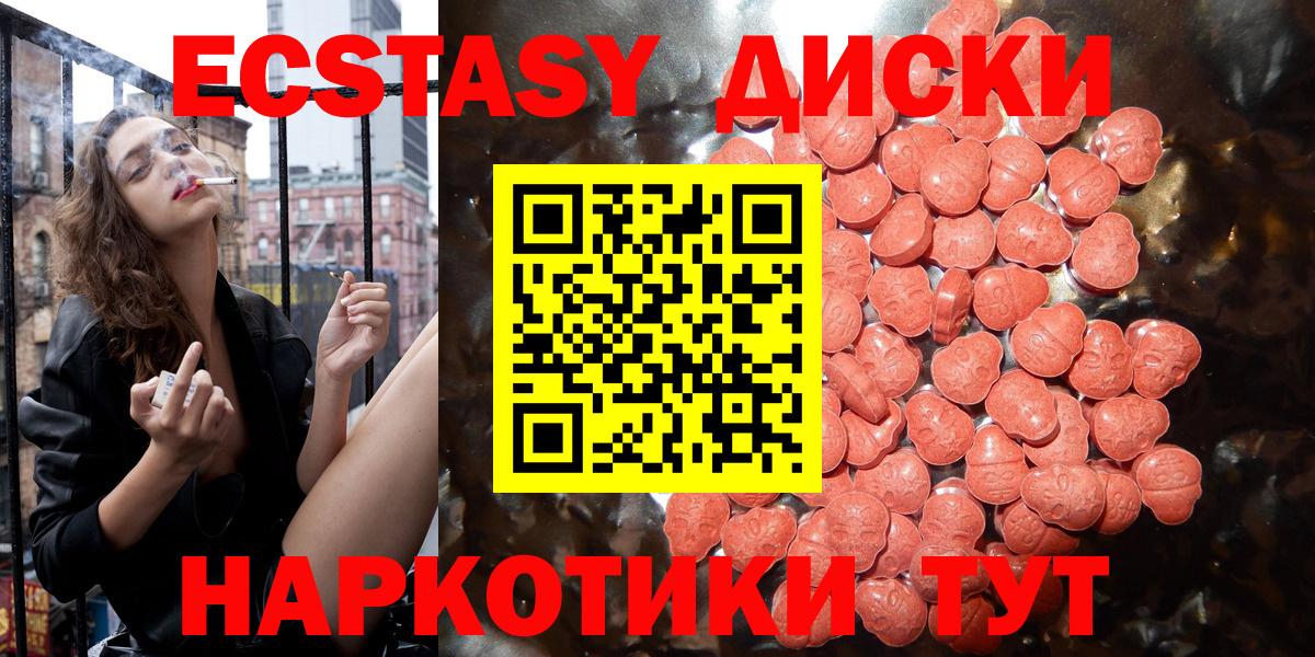 Ecstasy MDMA  Ecstasy TESLA  Вход с VPN  Алапаевск 