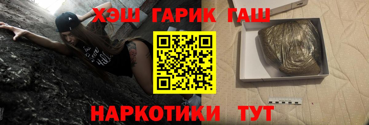 Гашиш  Вход с VPN  Алапаевск  ГАШИШ гарик 