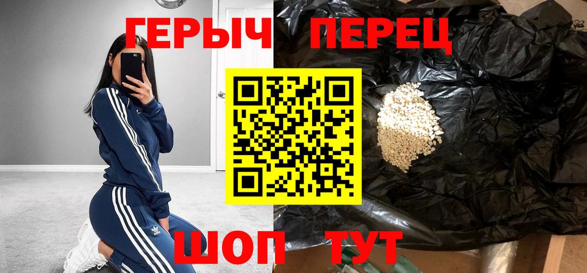 Героин гречка Алапаевск