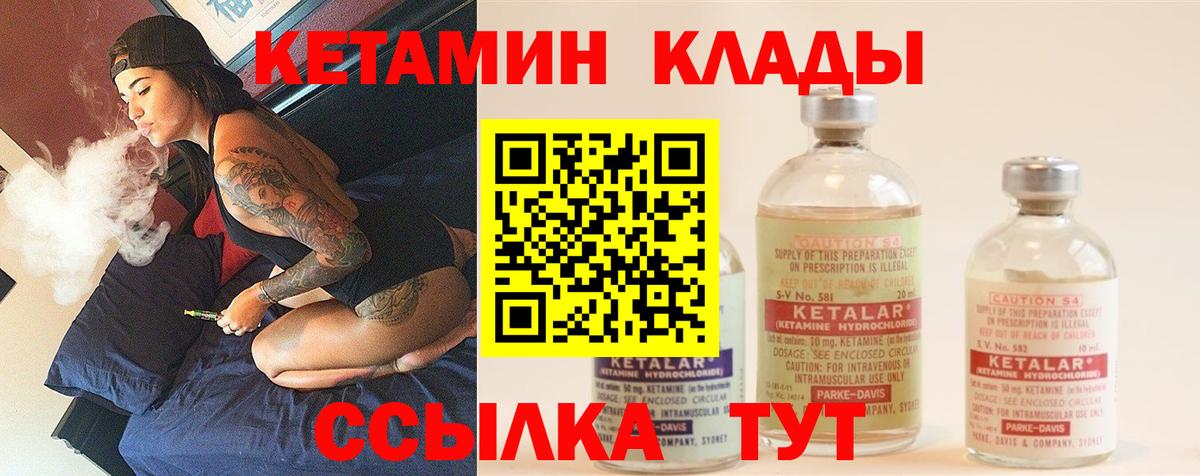 Кетамин VHQ  Вход с VPN  КЕТАМИН VHQ  Алапаевск 
