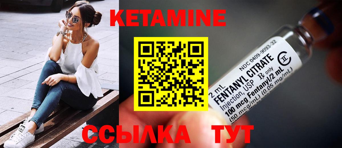 Кетамин ketamine Алапаевск
