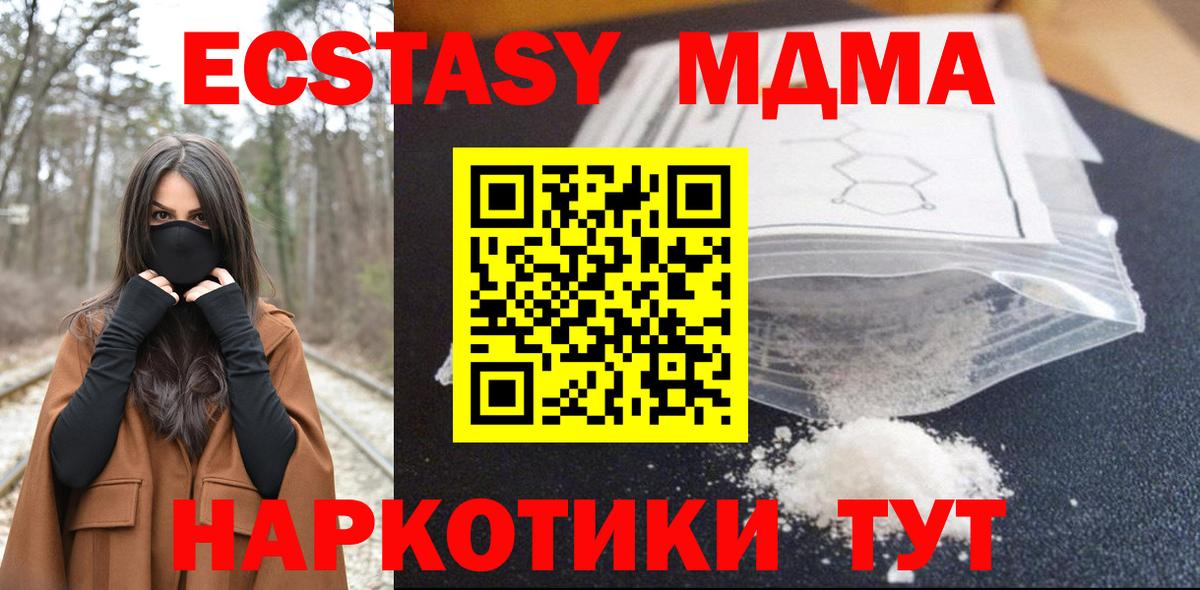 Алапаевск  MDMA молли  Вход с VPN  МДМА VHQ 