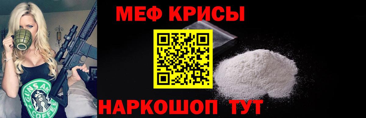 Меф мяу мяу мука Алапаевск