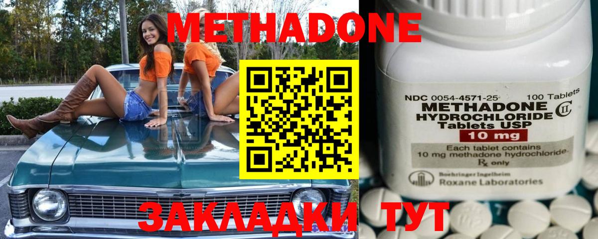 МЕТАДОН белоснежный  omg зеркало  Алапаевск  МЕТАДОН мёд  Вход с VPN 