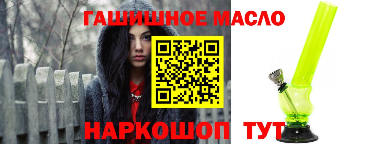 ТГК гашишное масло Алапаевск