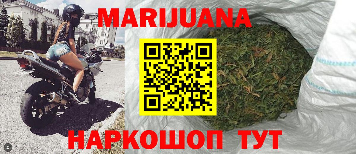 Марихуана планчик Алапаевск